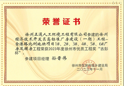 2023年-古彭杯-高标准厂房.jpg
