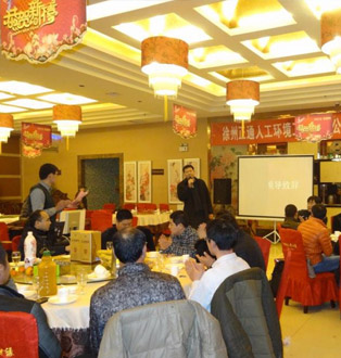 徐州正通人工环境工程有限公司2015年团拜会